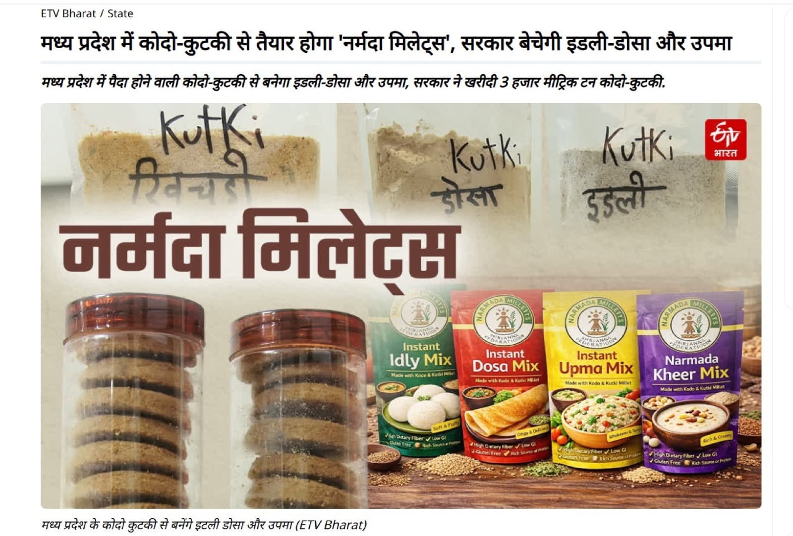 MP's Kodo–Kutki becomes ‘Narmada Millets’ — government to sell instant idli, dosa and upma mixes